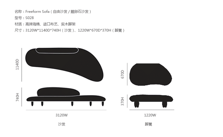 鵝卵石沙發(fā)