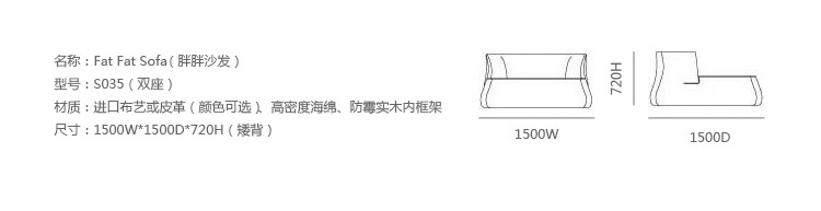 胖胖沙發(fā)