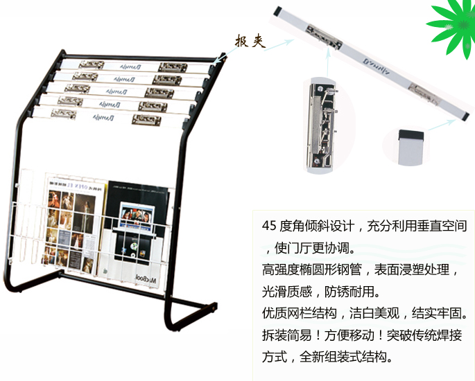 報紙架