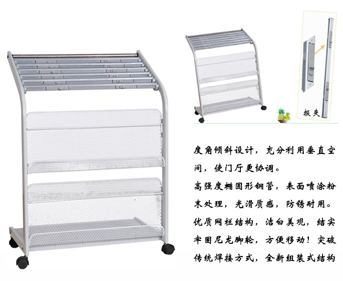 報紙架