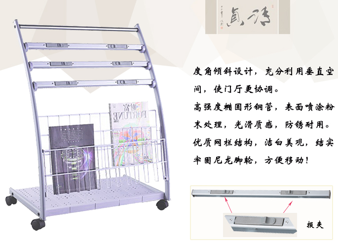 報紙架
