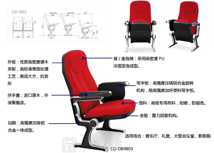 禮堂椅