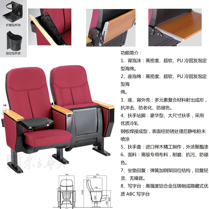 禮堂椅