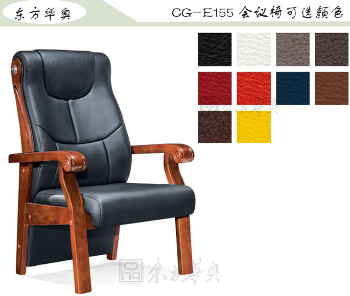 辦公椅|傳統真皮會(huì )議椅|辦公家具|傳統會(huì )議椅|真皮會(huì )議椅,班前椅