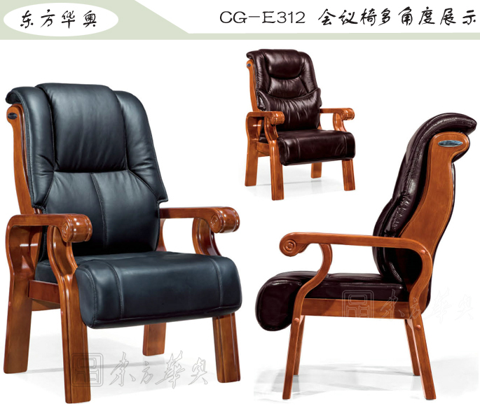 辦公椅|傳統真皮會(huì )議椅|辦公家具|傳統會(huì )議椅|真皮會(huì )議椅,班前椅