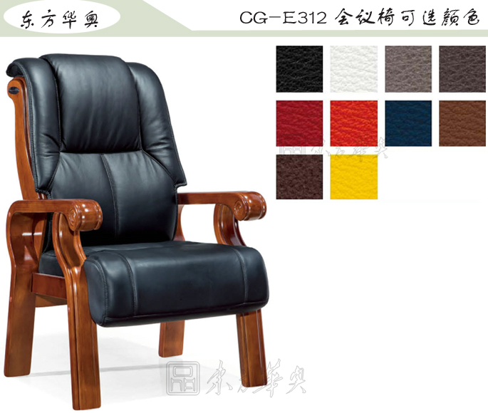 辦公椅|傳統真皮會(huì )議椅|辦公家具|傳統會(huì )議椅|真皮會(huì )議椅,班前椅