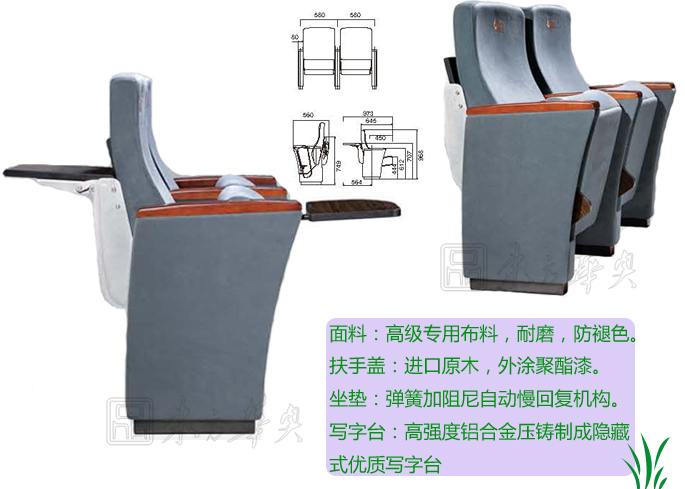禮堂椅