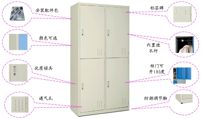 鋼制更衣柜