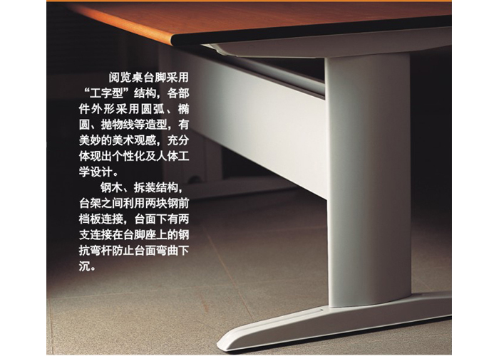 閱覽桌