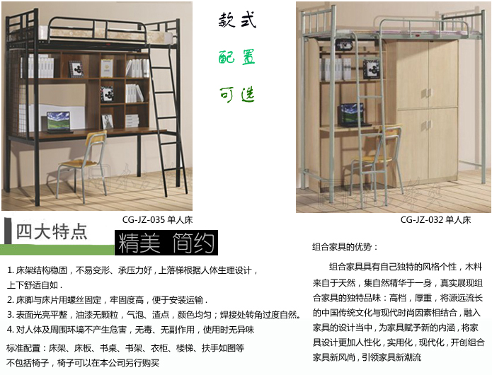 組合單人床