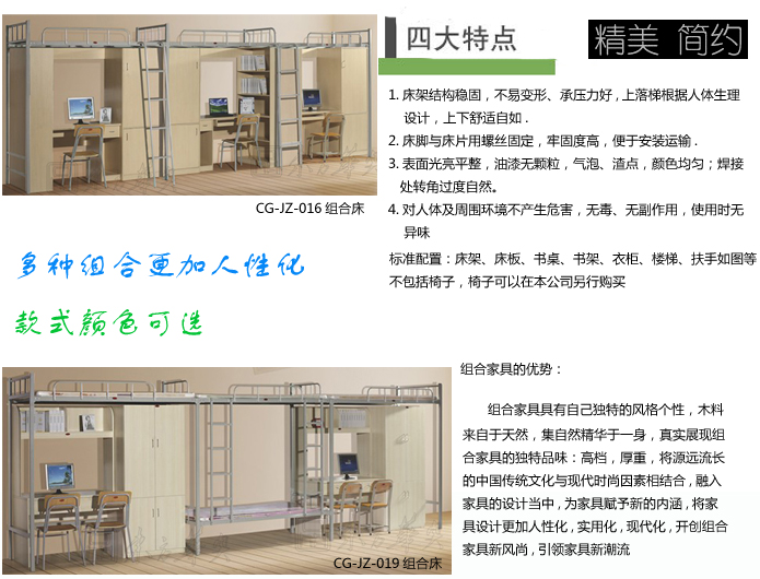 組合三人床
