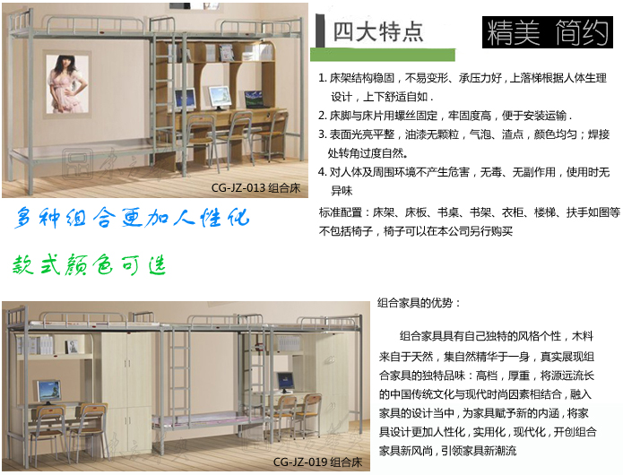 組合三人床