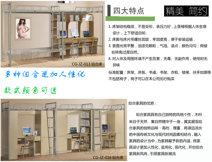 組合四人床