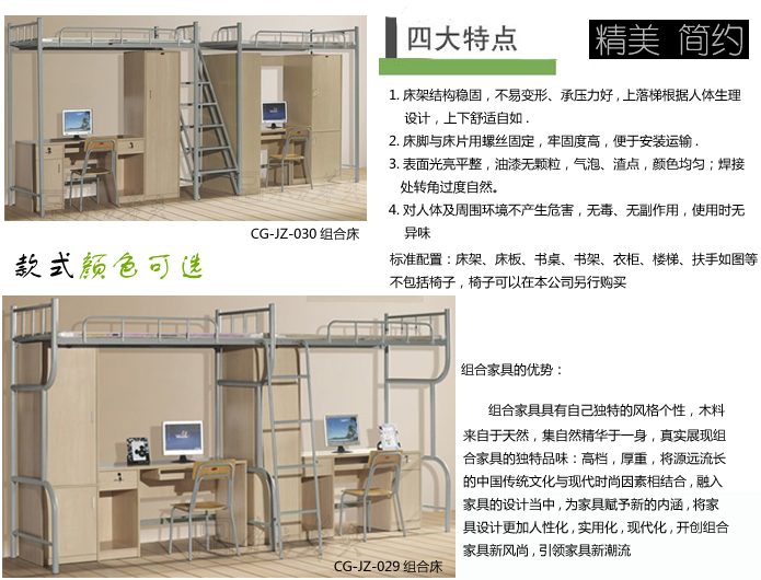 組合雙人床