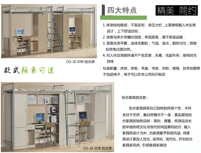 組合雙人床