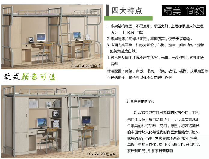 組合雙人床