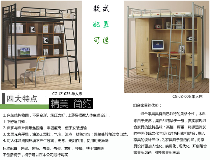 組合單人床