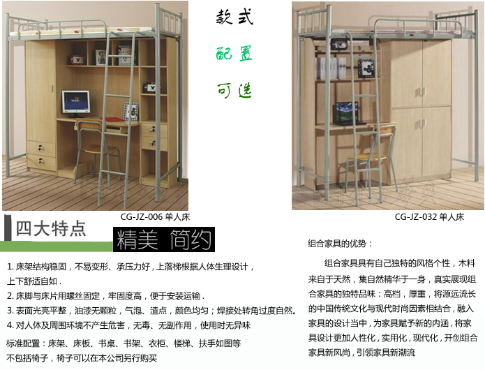 組合單人床