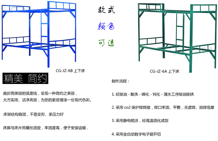 鋼制子母床