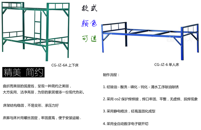 角鐵上下床