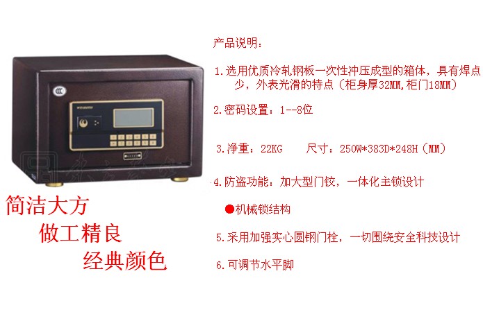 密碼保險柜