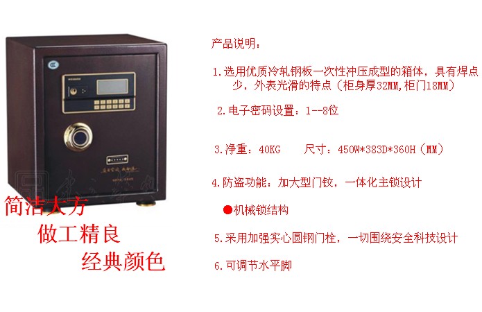 密碼保險柜