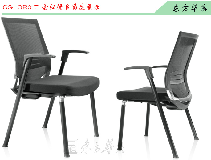 辦公椅|網(wǎng)布會(huì )議椅|辦公家具|網(wǎng)布會(huì )議椅|會(huì )議椅,班前椅