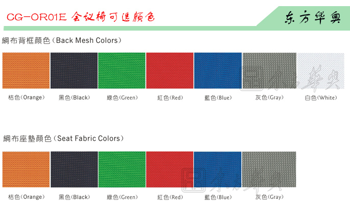 辦公椅|網(wǎng)布會(huì )議椅|辦公家具|網(wǎng)布會(huì )議椅|會(huì )議椅,班前椅