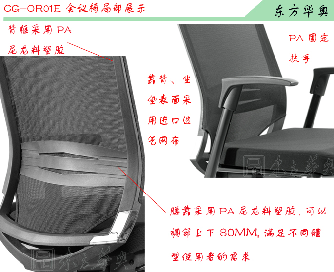 辦公椅|網(wǎng)布會(huì )議椅|辦公家具|網(wǎng)布會(huì )議椅|會(huì )議椅,班前椅