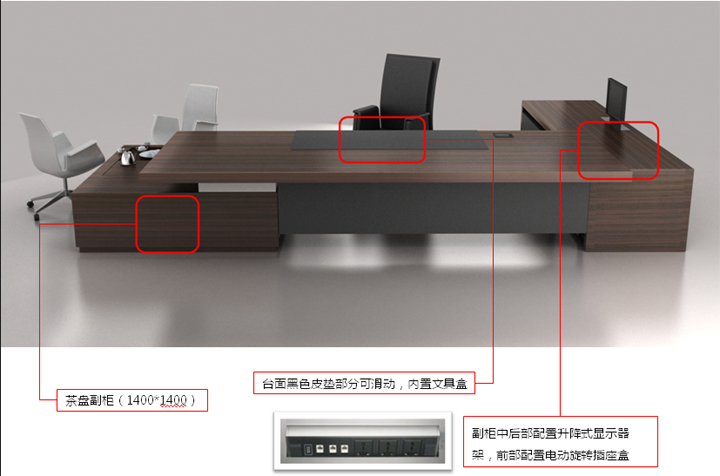 辦公臺|精品配套系列|辦公家具|品茗精品配套大班臺|實(shí)木大班臺|實(shí)木大班桌|大班臺|大班桌|總裁臺|總經(jīng)理臺