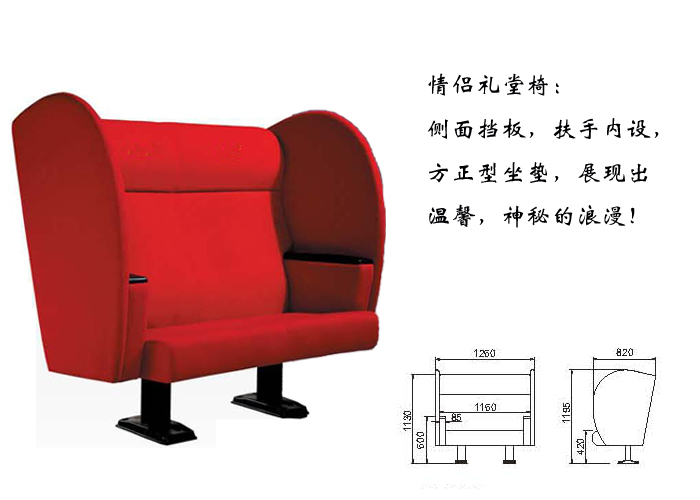 禮堂椅