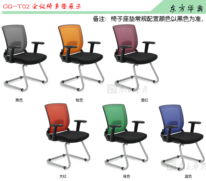 辦公椅|網(wǎng)布會(huì )議椅|辦公家具|網(wǎng)布會(huì )議椅|班前椅,會(huì )客椅