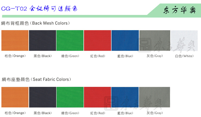 辦公椅|網(wǎng)布會(huì )議椅|辦公家具|網(wǎng)布會(huì )議椅|班前椅,會(huì )客椅