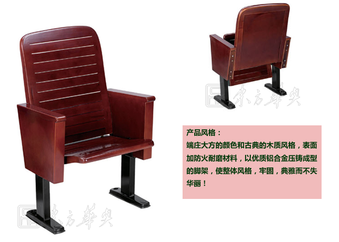 禮堂椅