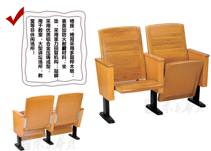 禮堂椅