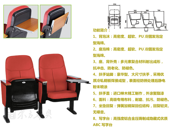 禮堂椅