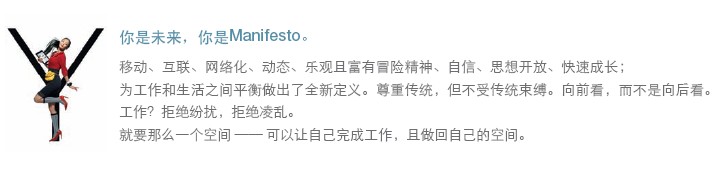 系統家具M(jìn)ANIFESTO