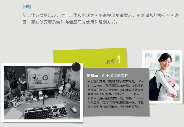 系統家具M(jìn)ANIFESTO