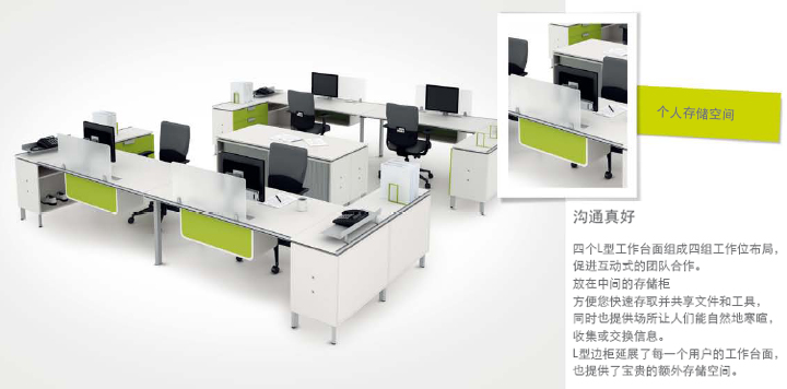 系統家具M(jìn)ANIFESTO