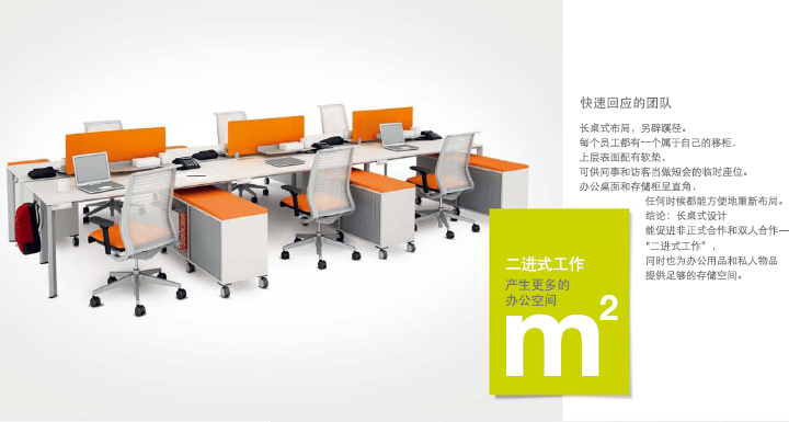 系統家具M(jìn)ANIFESTO