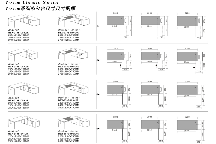 系統辦公家具|Virtue|辦公家具|Virtue系列