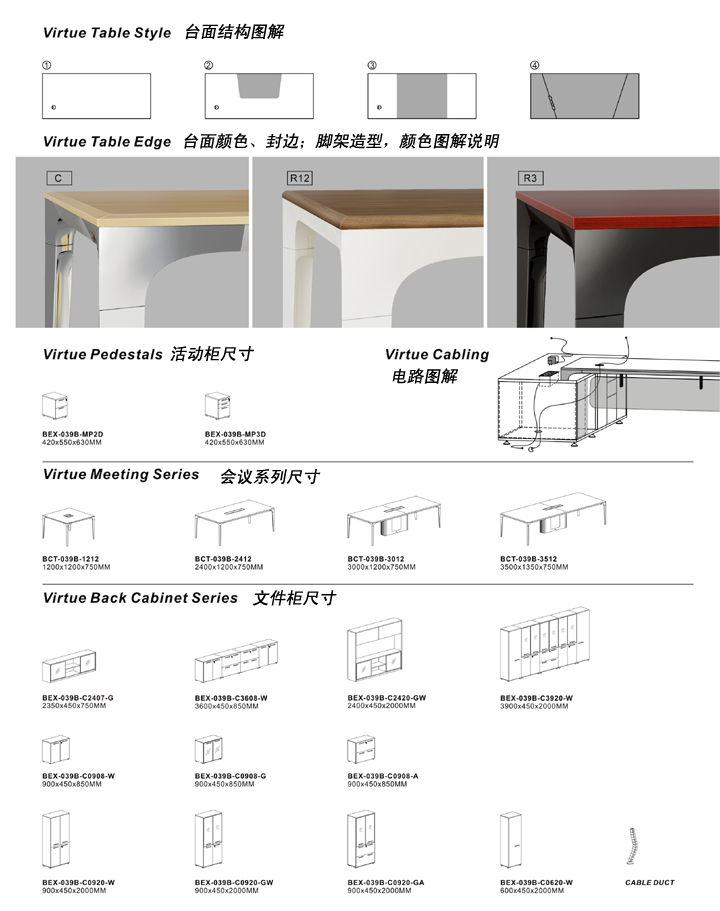 辦公家具