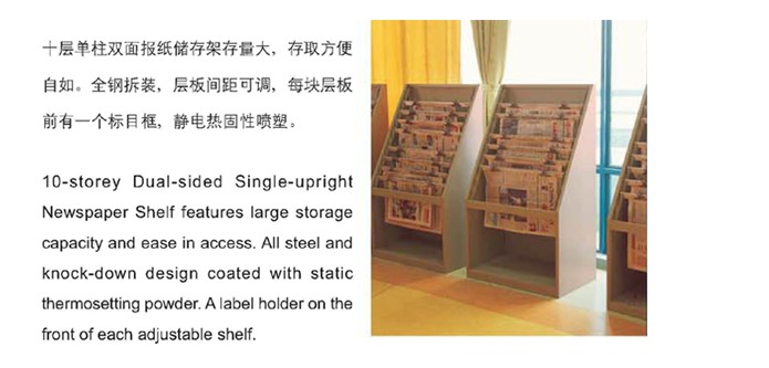 報紙存放柜