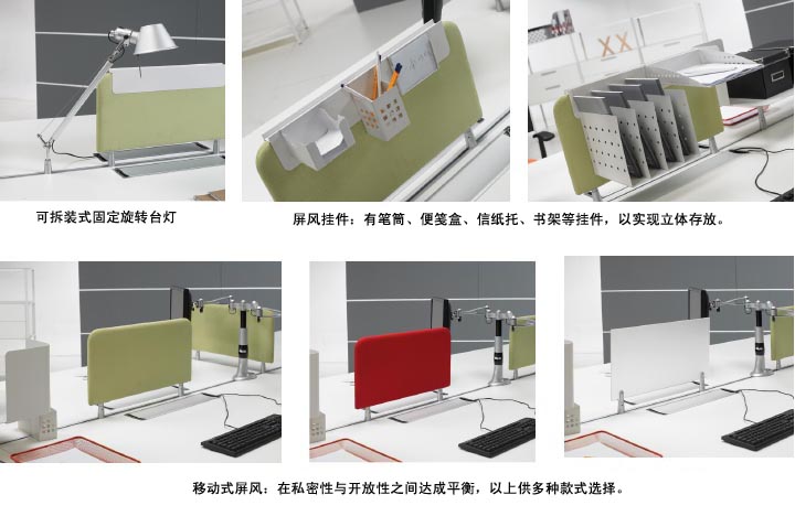 Open系統辦公家具配套產(chǎn)品