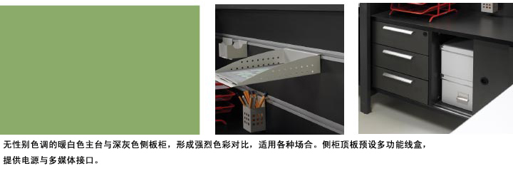 Open系統辦公家具配套產(chǎn)品